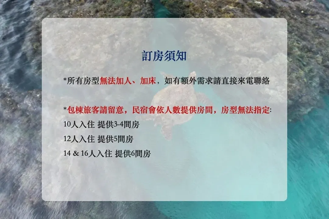 小琉球 白海民宿