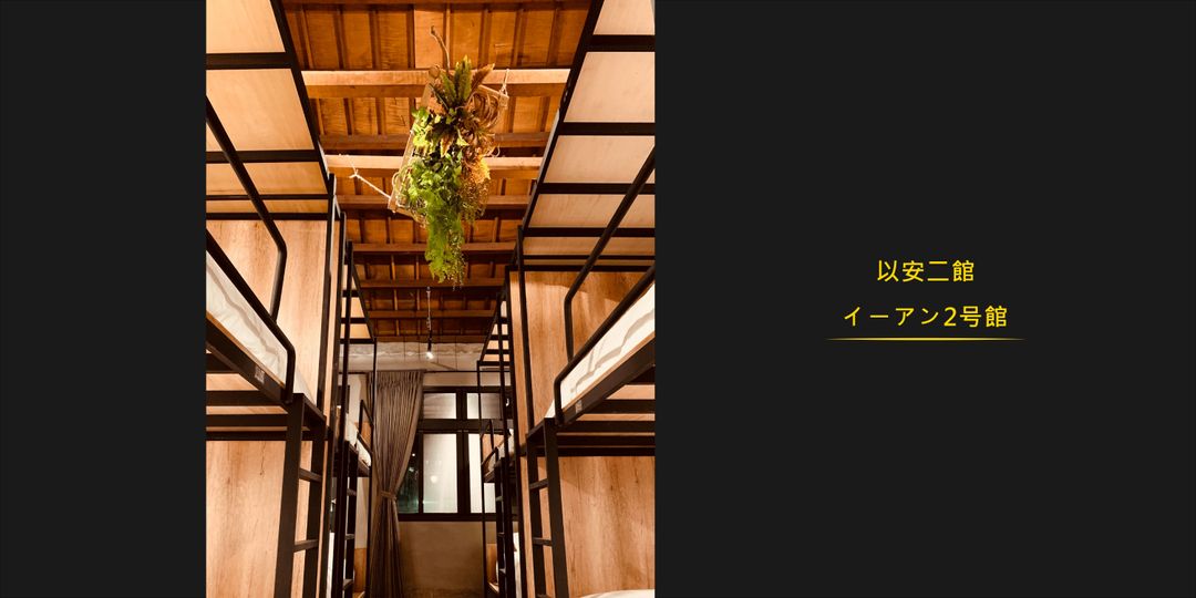 彰化縣-以安二館