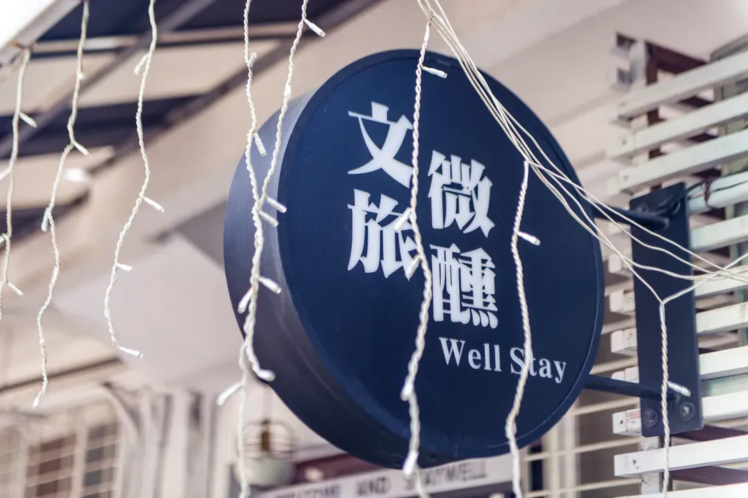 台南微醺文旅｜近海安路商圈