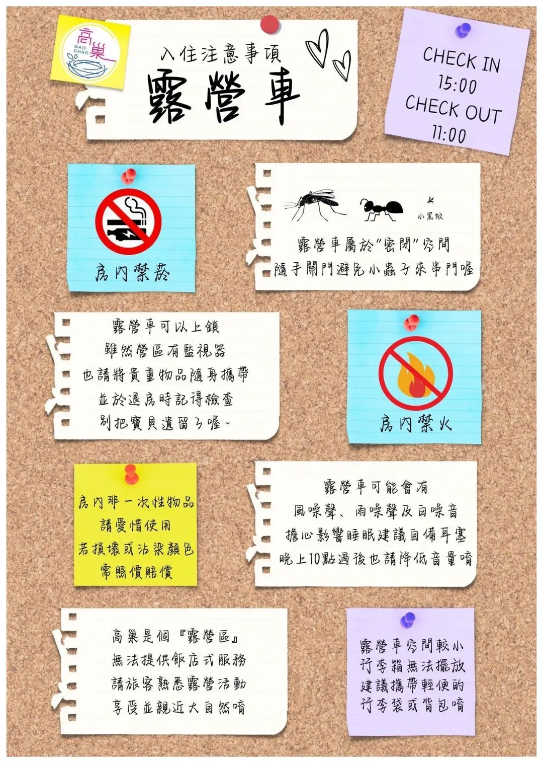 高巢农场｜异国帐篷、露营车、独立卫浴