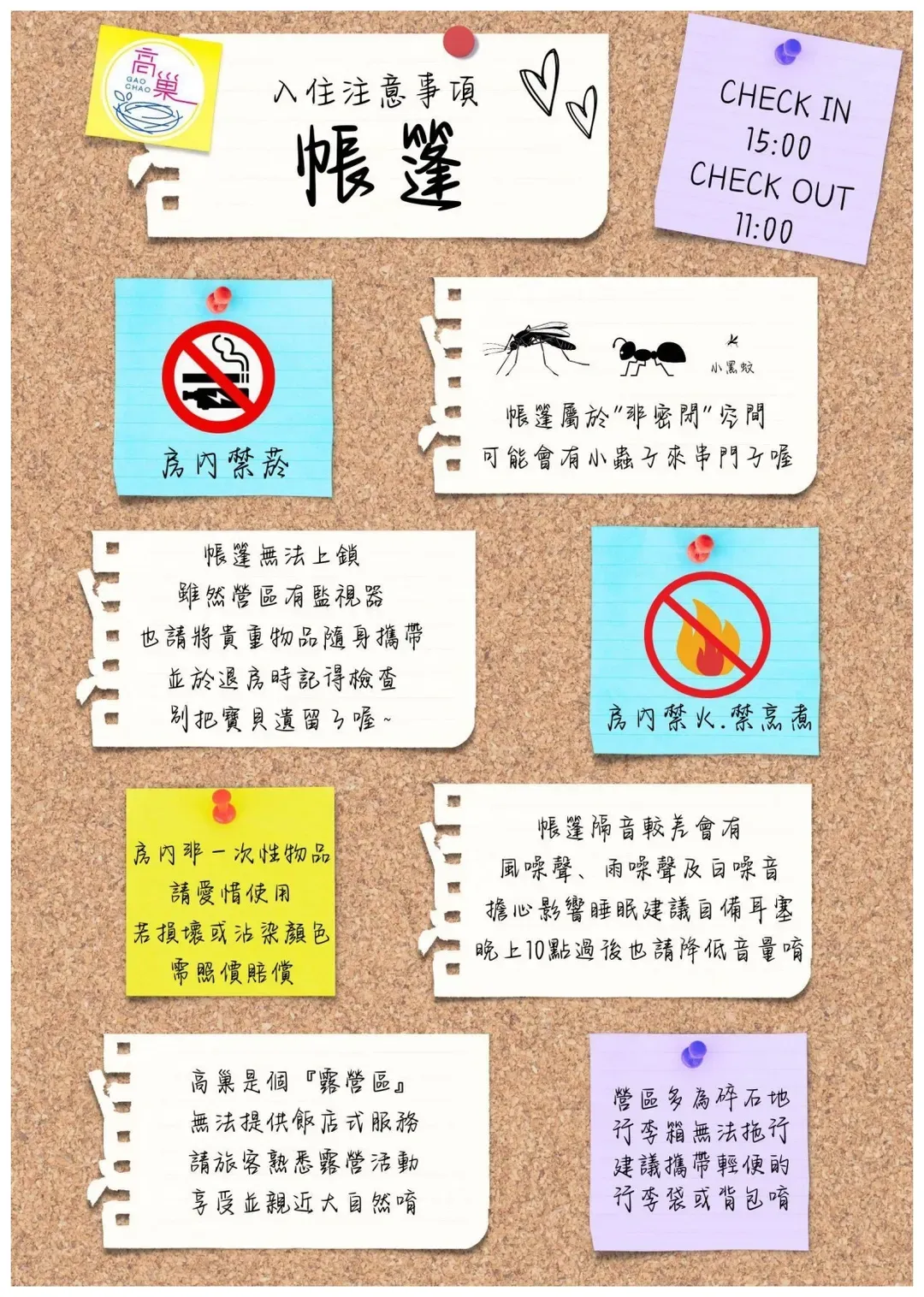 高巢农场｜异国帐篷、露营车、独立卫浴