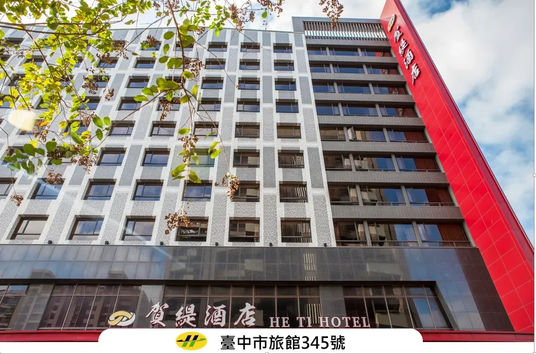 賀緹酒店-1