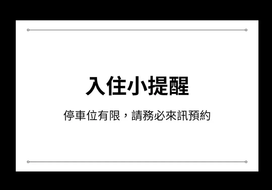澎湖臨海居度假會館