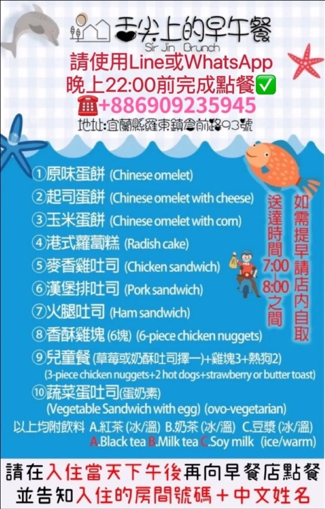 閣樂親子旅宿｜近羅東夜市、球池溜滑梯小廚房、網美水族箱浴缸
