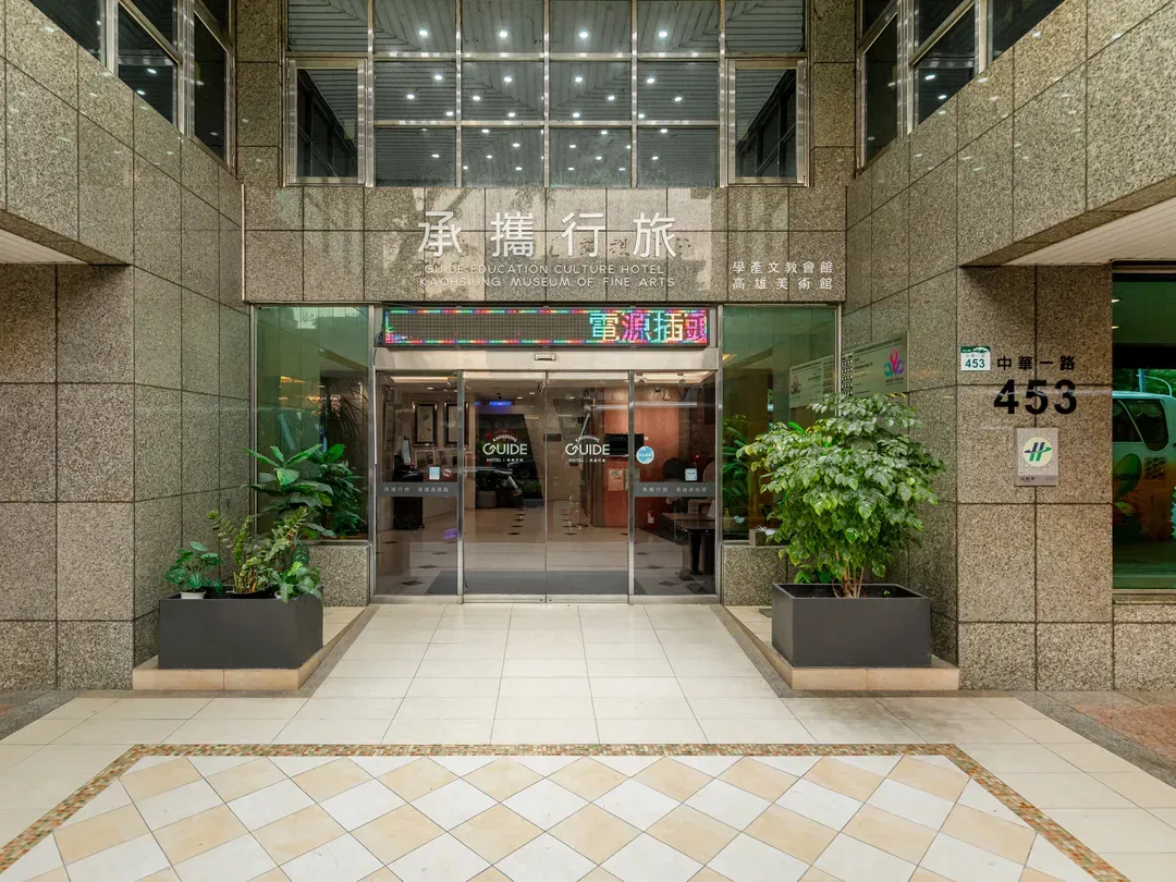 Guide Education Culture Hotel Kaohsiung Museum of Fine Arts