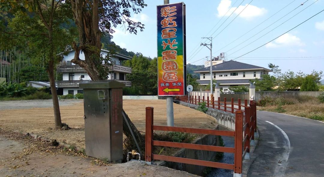 彩虹星光農園露營區｜冬季採果體驗、唯美落羽松步道、親子草地營位
