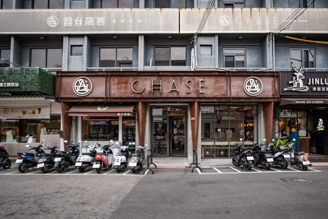 鹊丝旅店