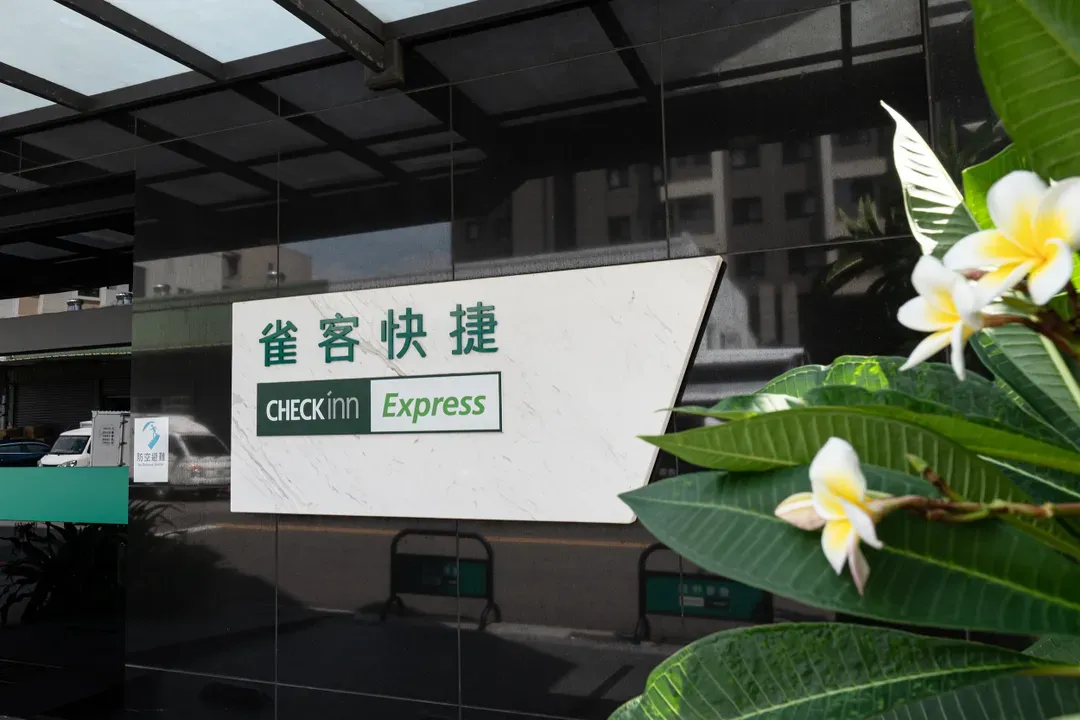 雀客快捷台中福星二館