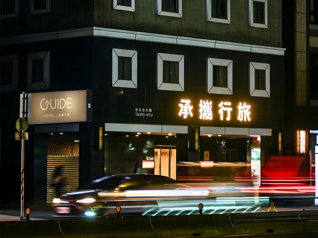 承攜行旅台北台大-17