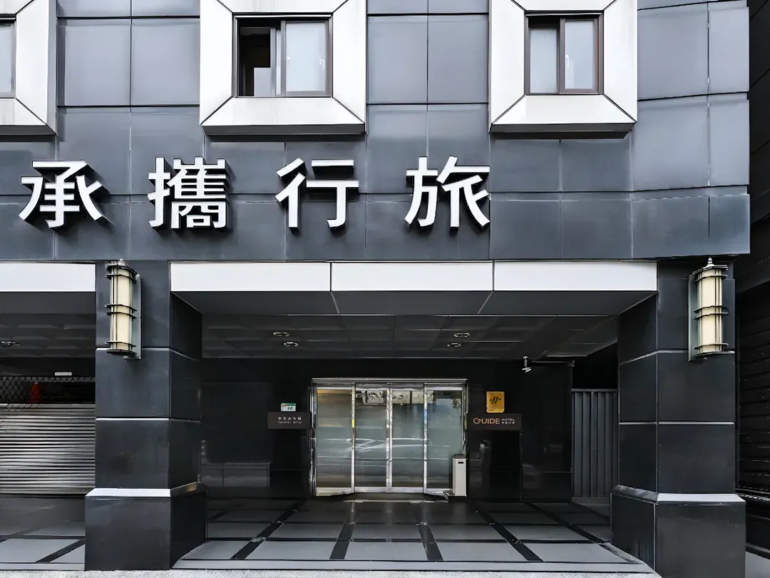 承攜行旅台北台大-2