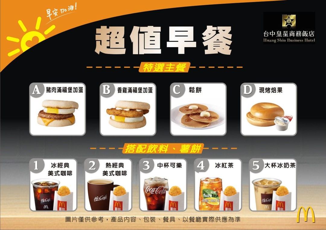 皇星商旅-中港館-6