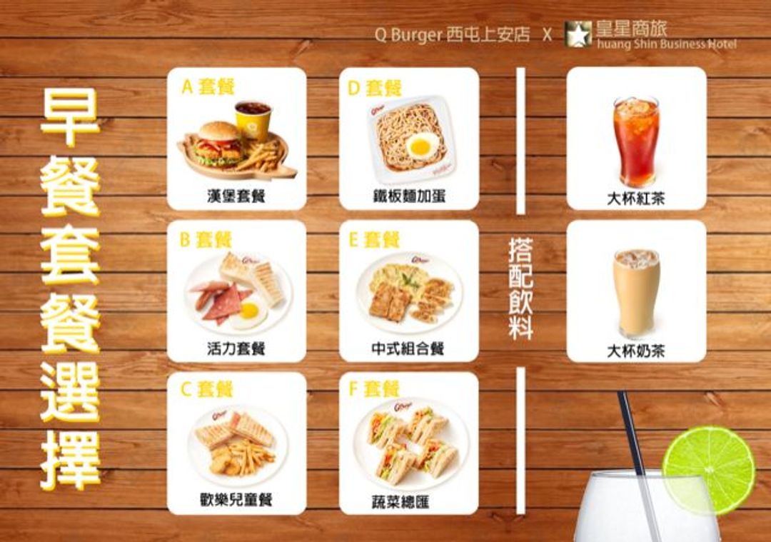 皇星商旅-中港館-7