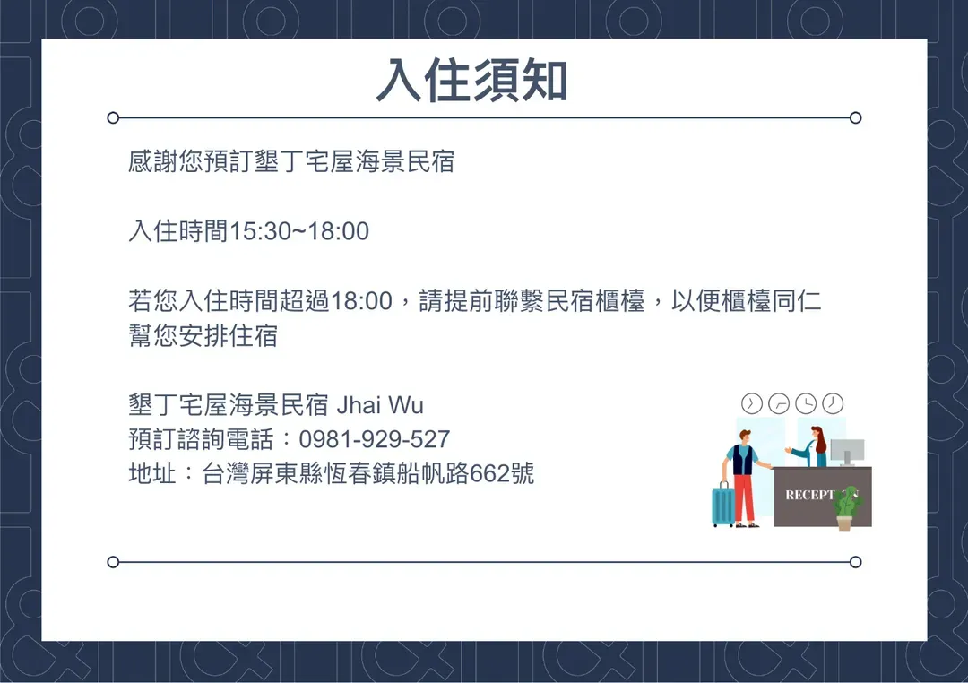 宅屋｜帆船石沙灘5分鐘腳程｜新上架-2