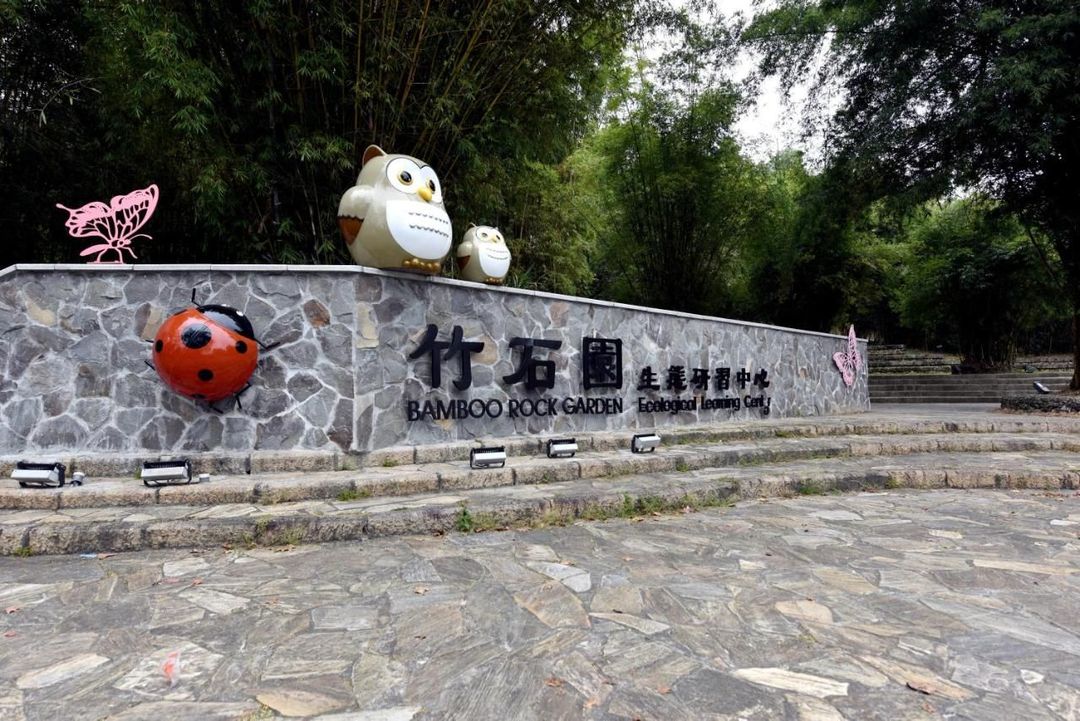 Sun Moon Lake Bamboo Stone Garden Ecological Resort