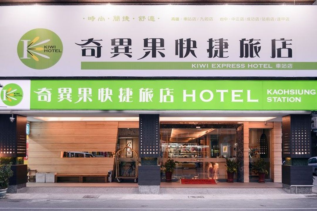 Kiwi Express Hotel - Kaohsiung Station-2
