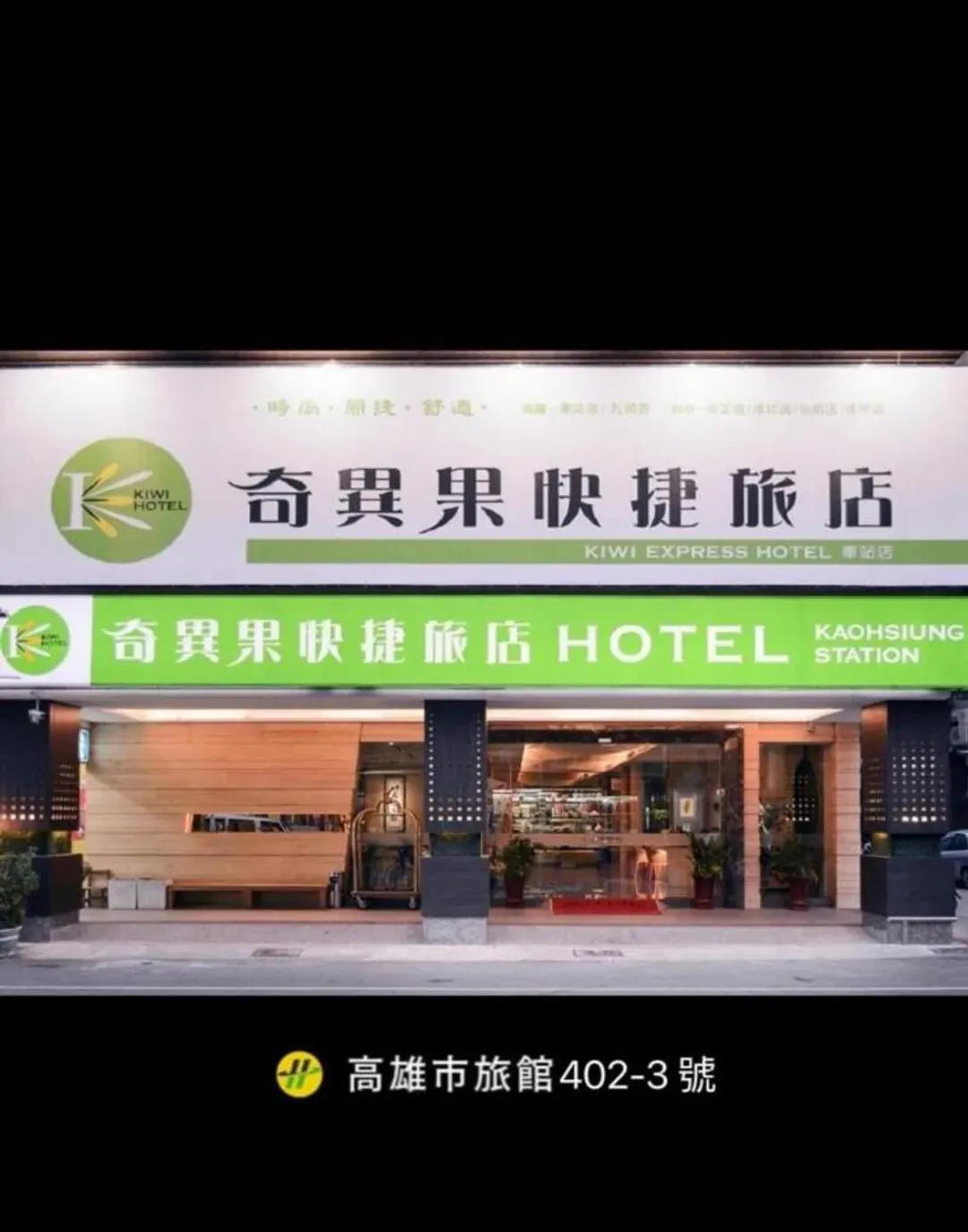 Kiwi Express Hotel - Kaohsiung Station-1