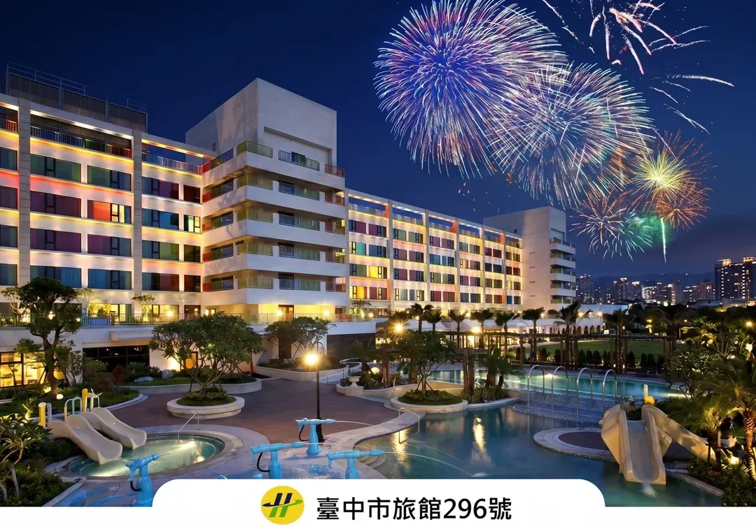 台中市-福容大飯店 麗寶樂園