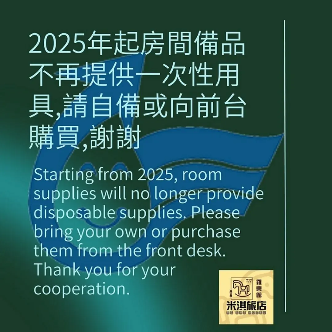 Michi Hotel - Luodong