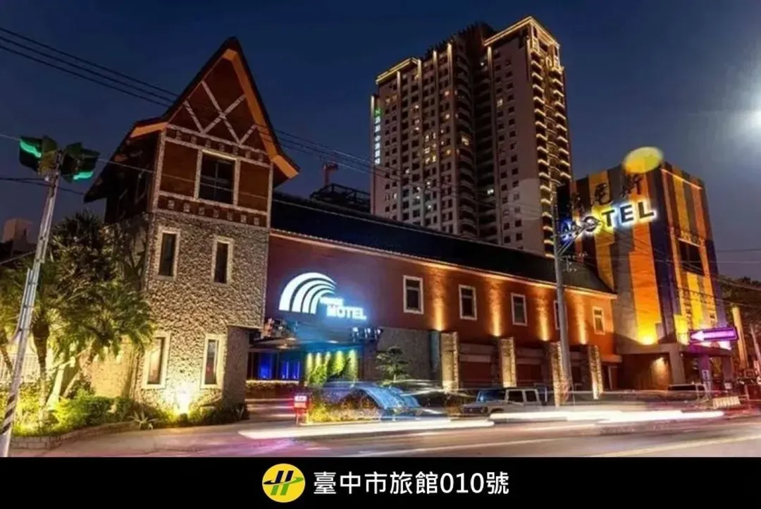 台中威尼斯汽車旅館
