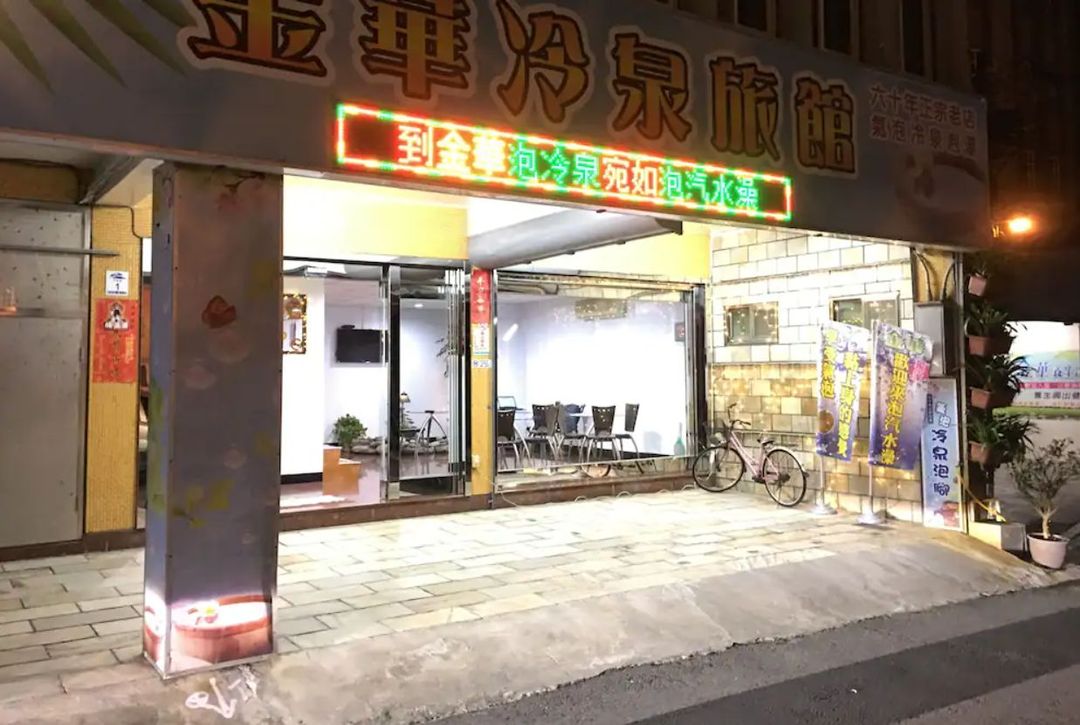 Yilan County-Jin Hua Cold Spring Hotel
