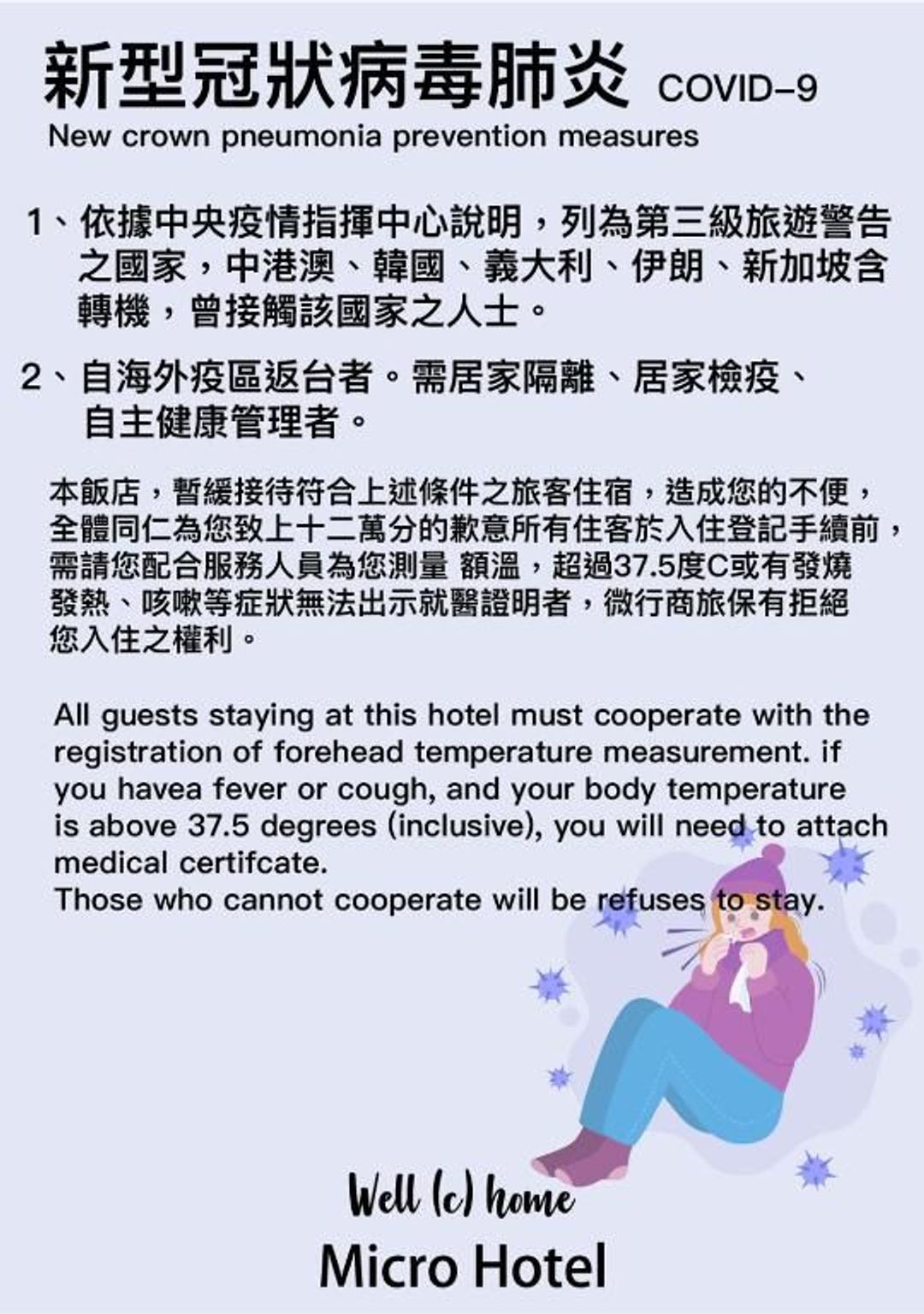台中逢甲微行商旅-15