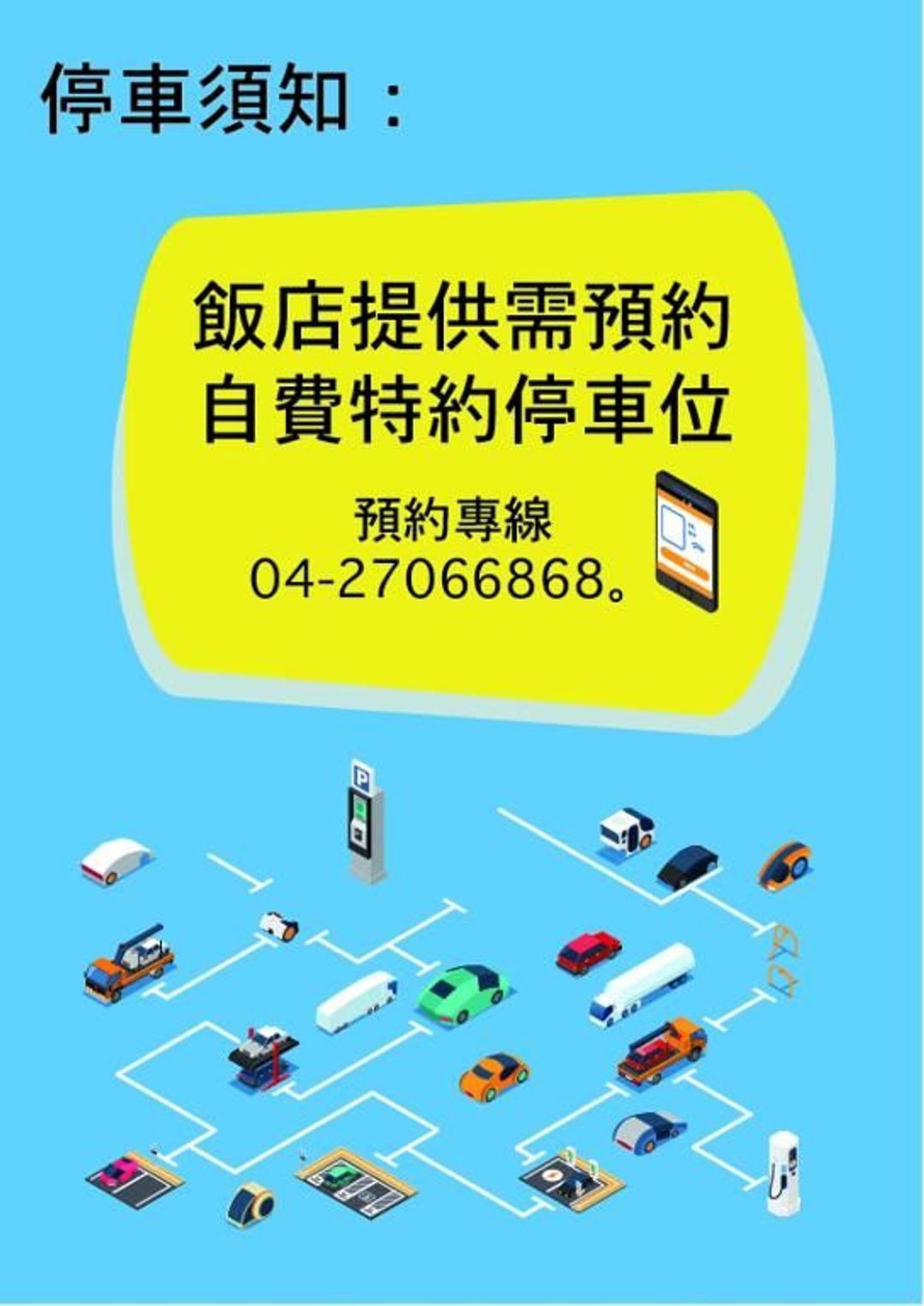 台中逢甲微行商旅-14