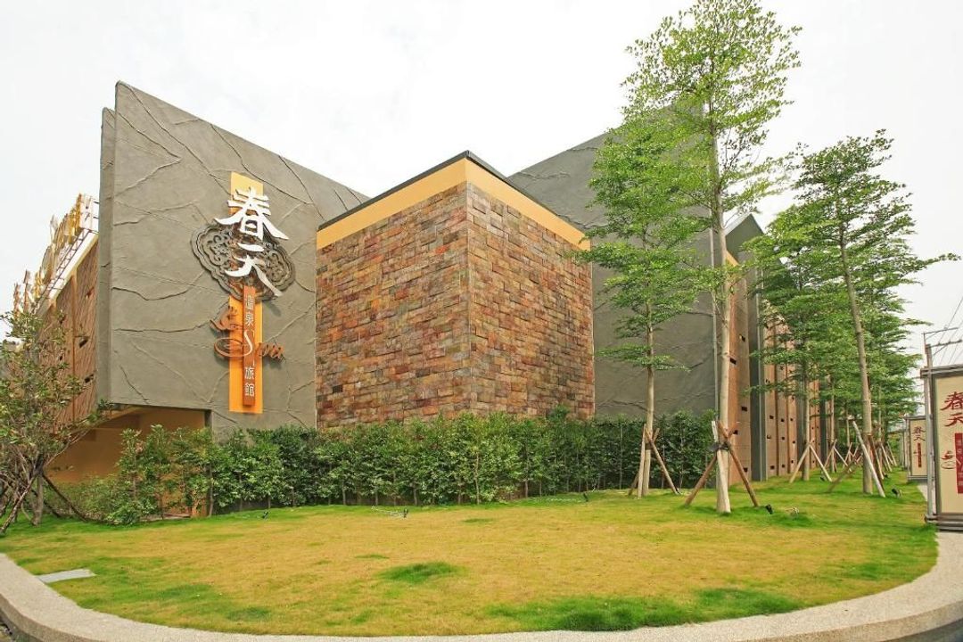 大里春天溫泉SPA旅館-1