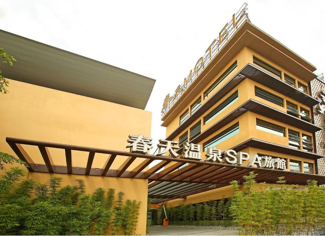 大里春天溫泉SPA旅館