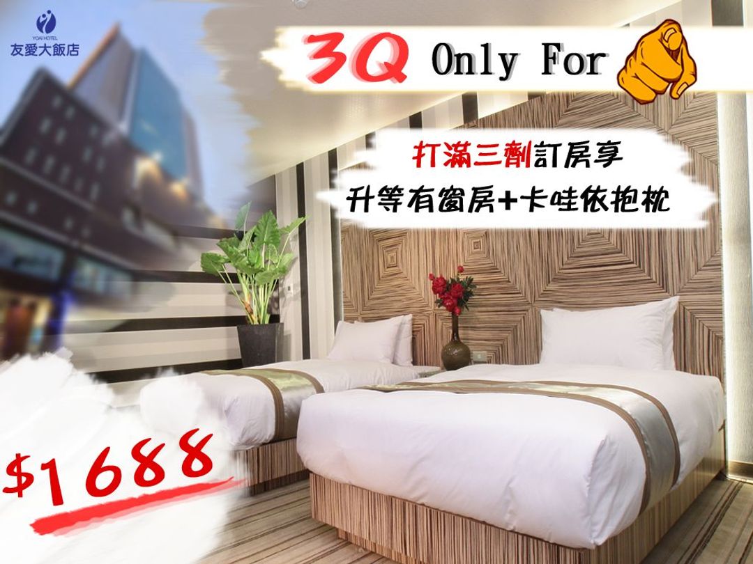 Yoai Hotel