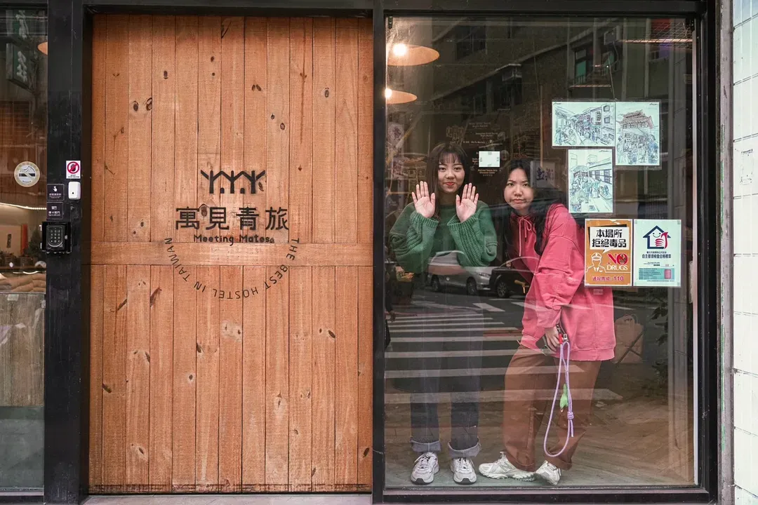 台北市-寓見青旅