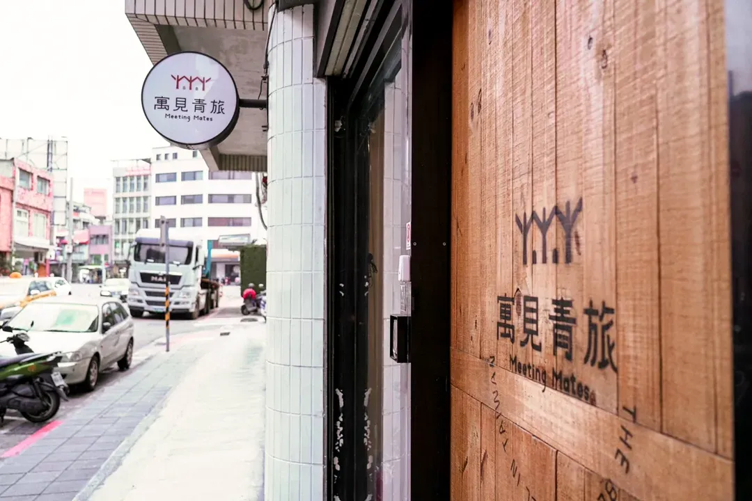 寓見青旅-9