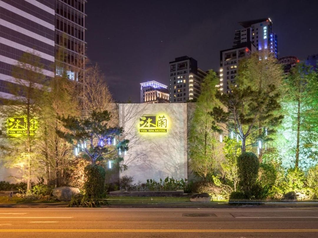 沐蘭精品旅館-台中館-1