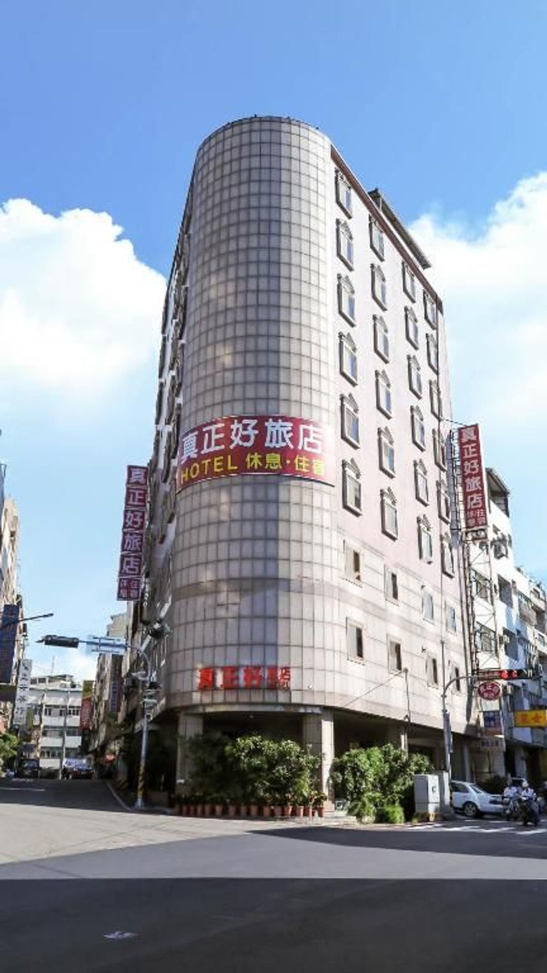 真正好旅店-1