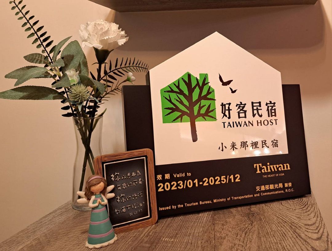 台東 小米那裡｜自助入住