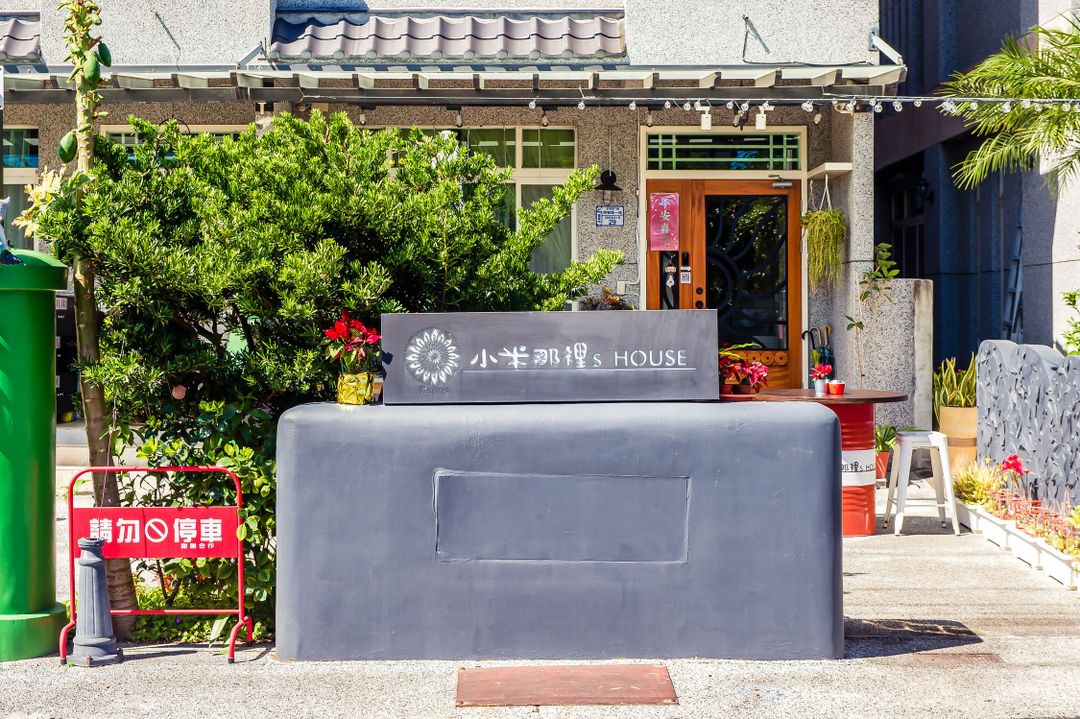 台東 小米那裡｜自助入住
