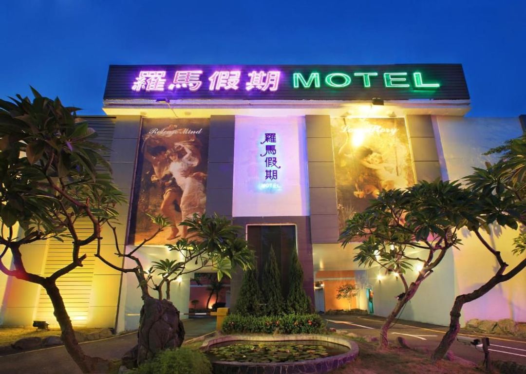 羅馬假期汽車旅館-1