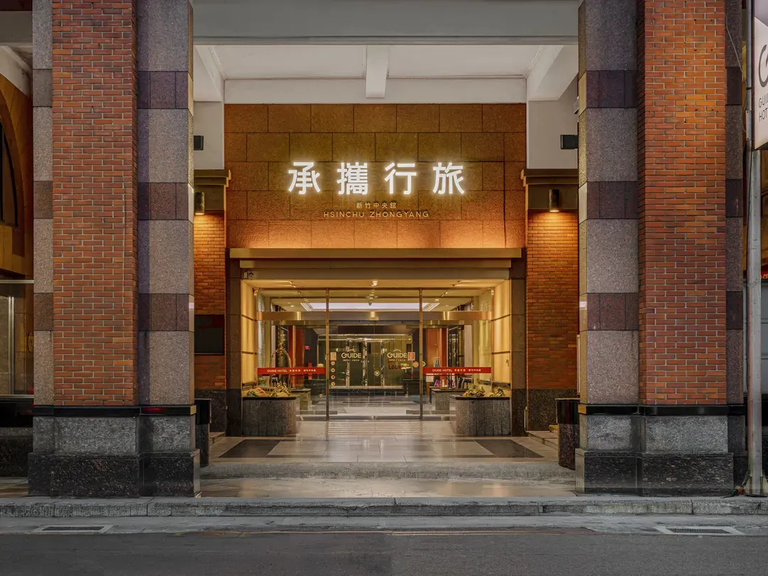 承攜行旅新竹中央-17