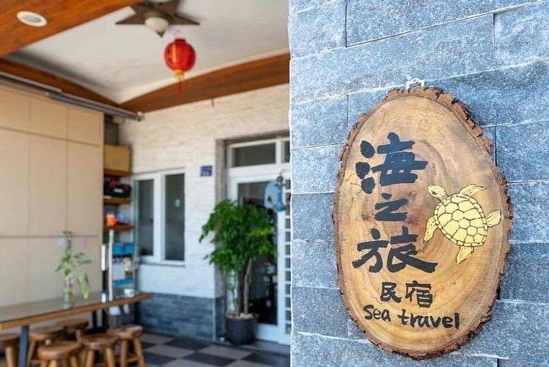 Sea Travel BnB