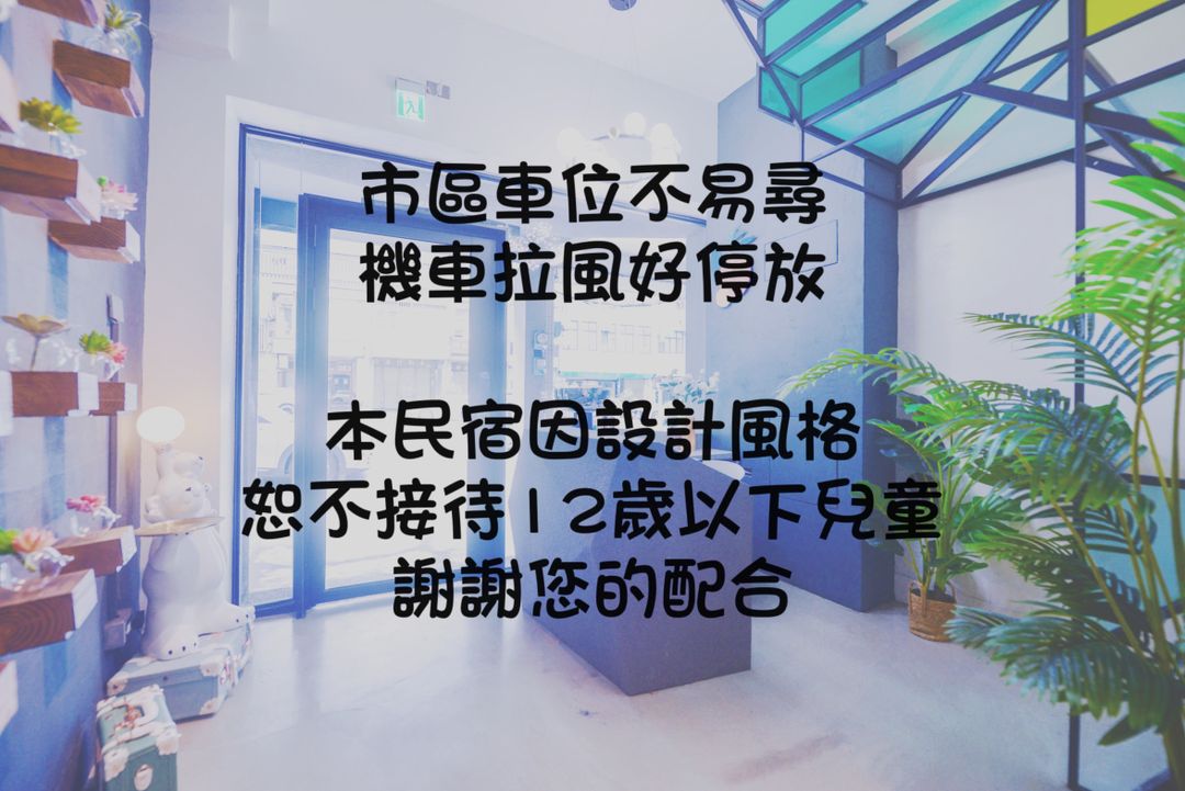 民生美宿馆｜紧邻台南圆环商圈、舒适设计宅