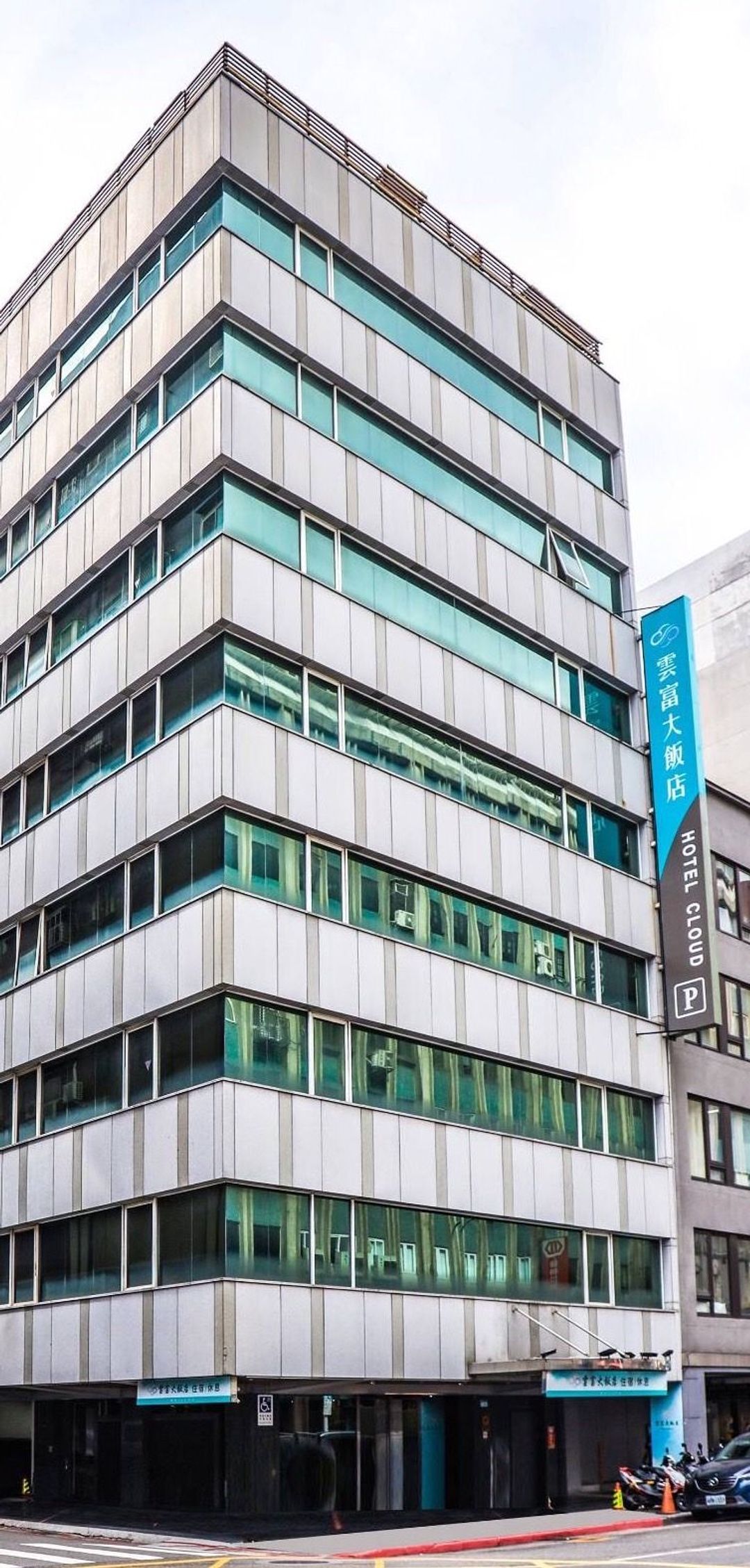 台北市-雲富大飯店｜近捷運中山站、限時優惠75折、連住享有特別優惠