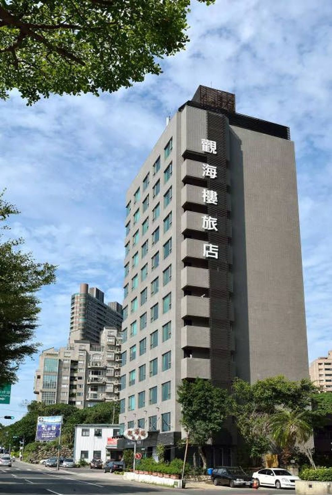 新北市-觀海樓海景大飯店｜限時優惠75折、連住享有特別優惠