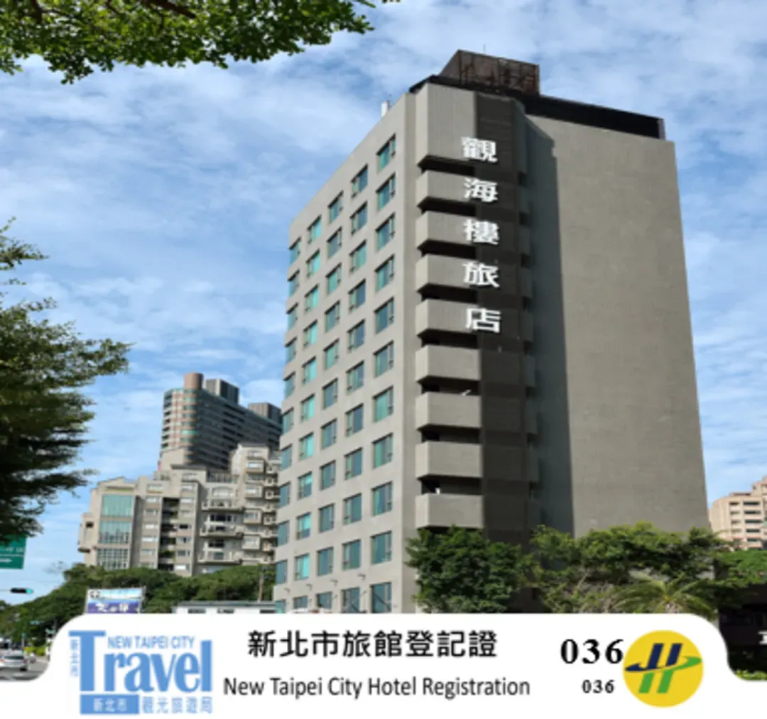 觀海樓海景大飯店｜限時優惠75折、連住享有特別優惠