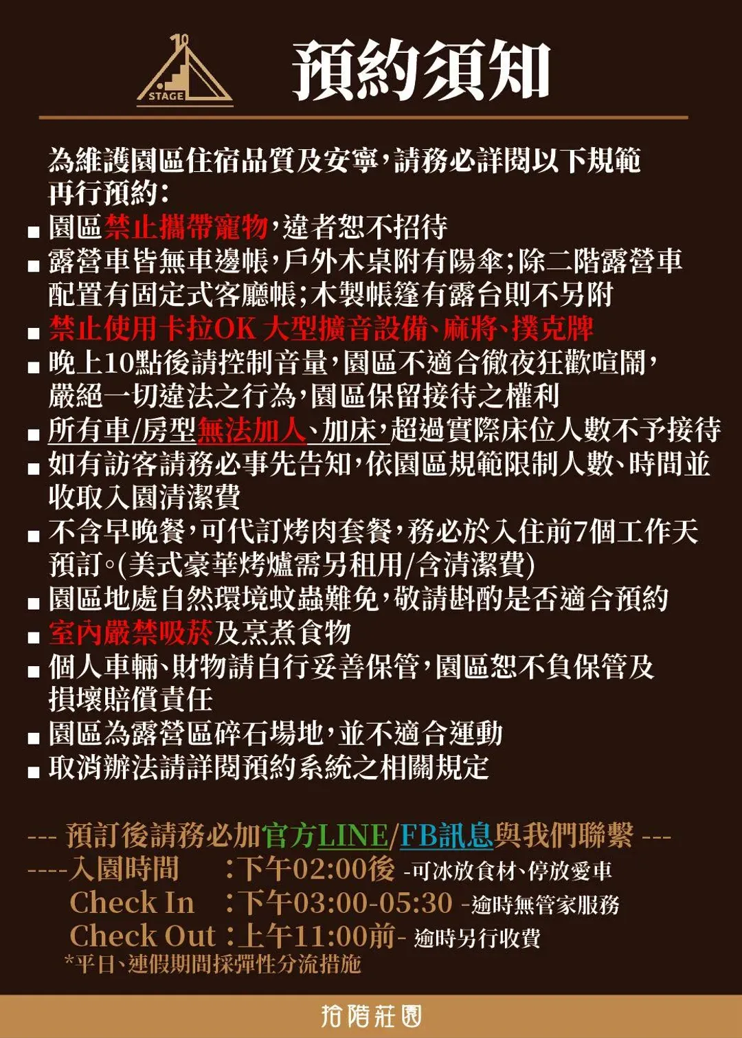 拾階莊園｜豪華露營車、小木屋、近內灣老街