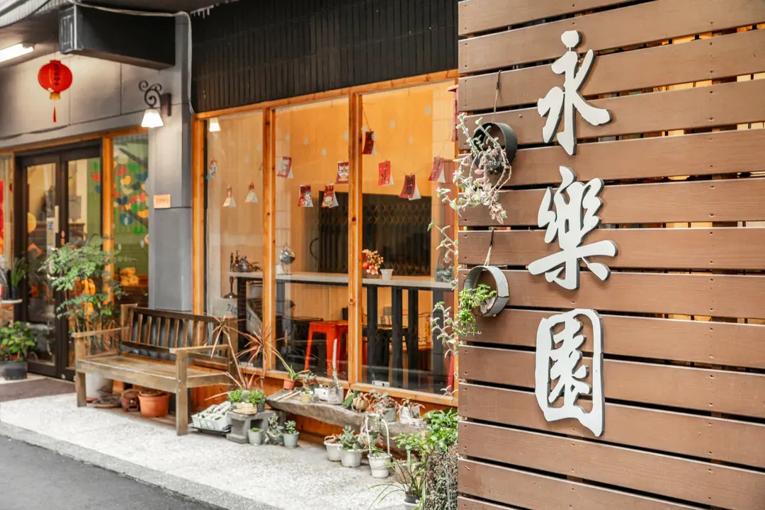 Nantou County-Forever Happiness Hostel