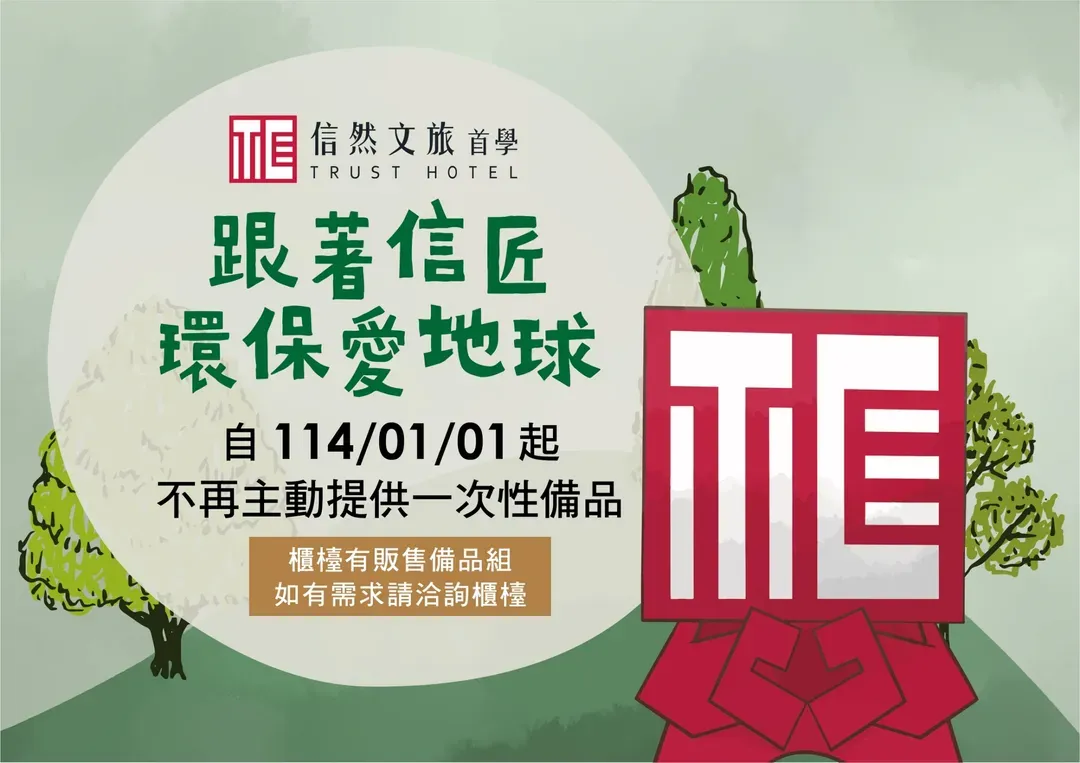 信然文旅-首學｜緊鄰台南海安路商圈/神農街-1