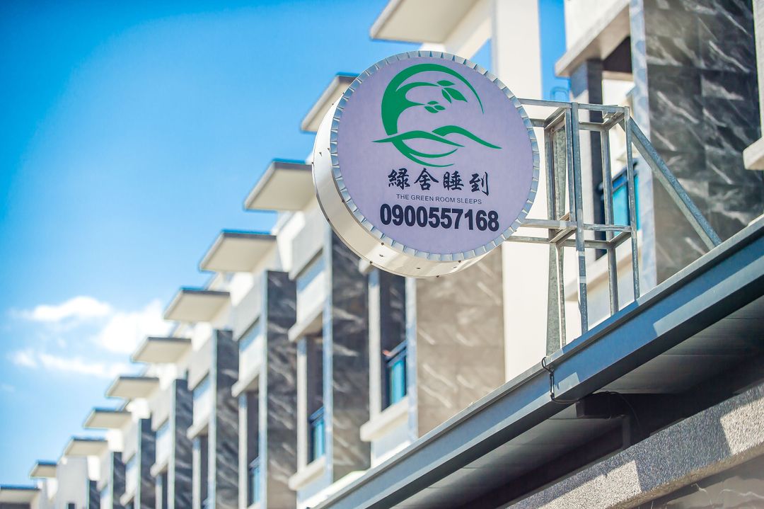綠舍睡到民宿-7