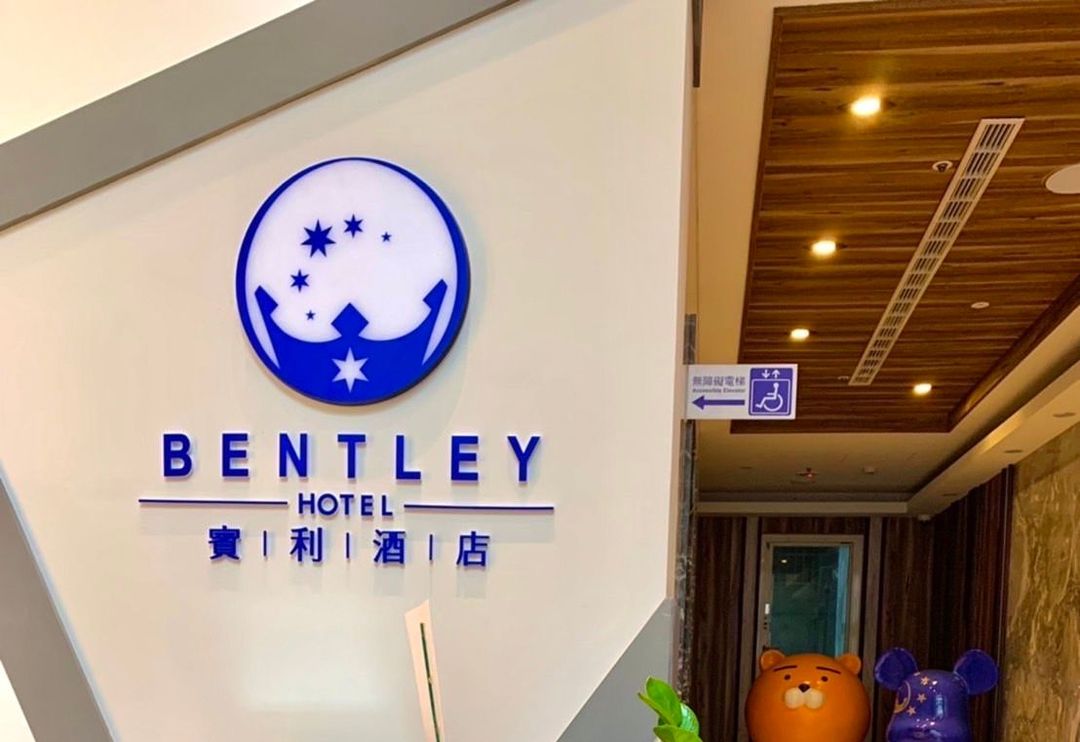 宾利酒店