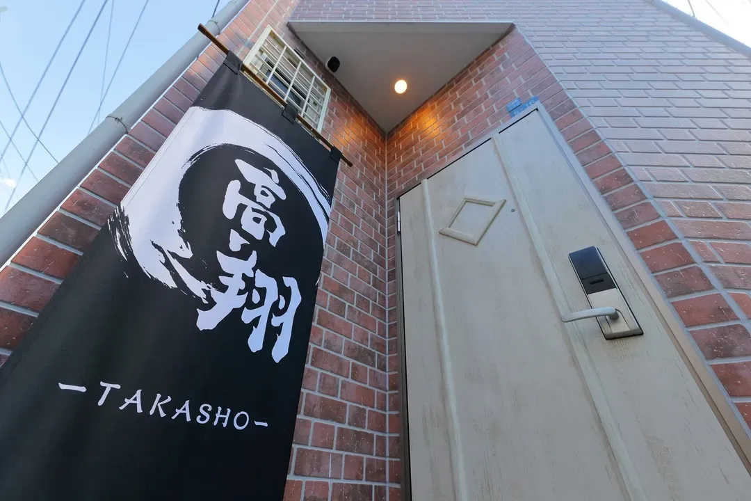 高翔 花園南之家｜花園町站步行3分