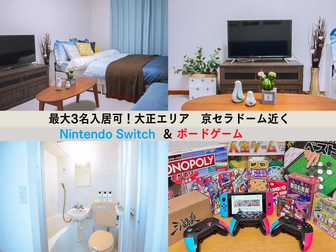 WESTAY 大正-2｜大正站步行6分/方便至環球影城-1