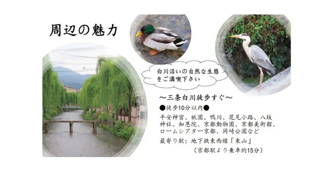 【京町風】京蘭ー白川邸｜信樂燒露天浴池/東西線東山站